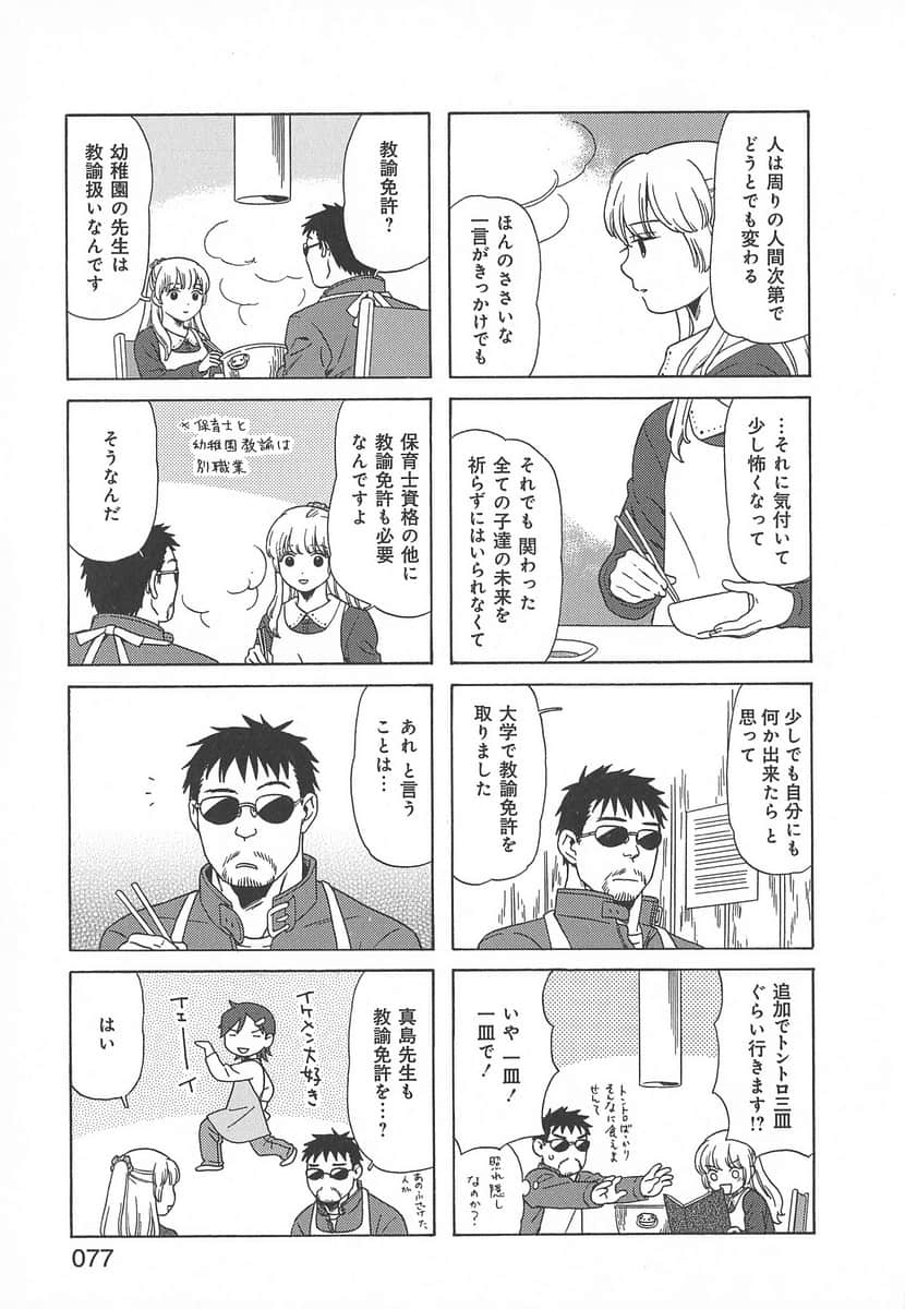 Page 77