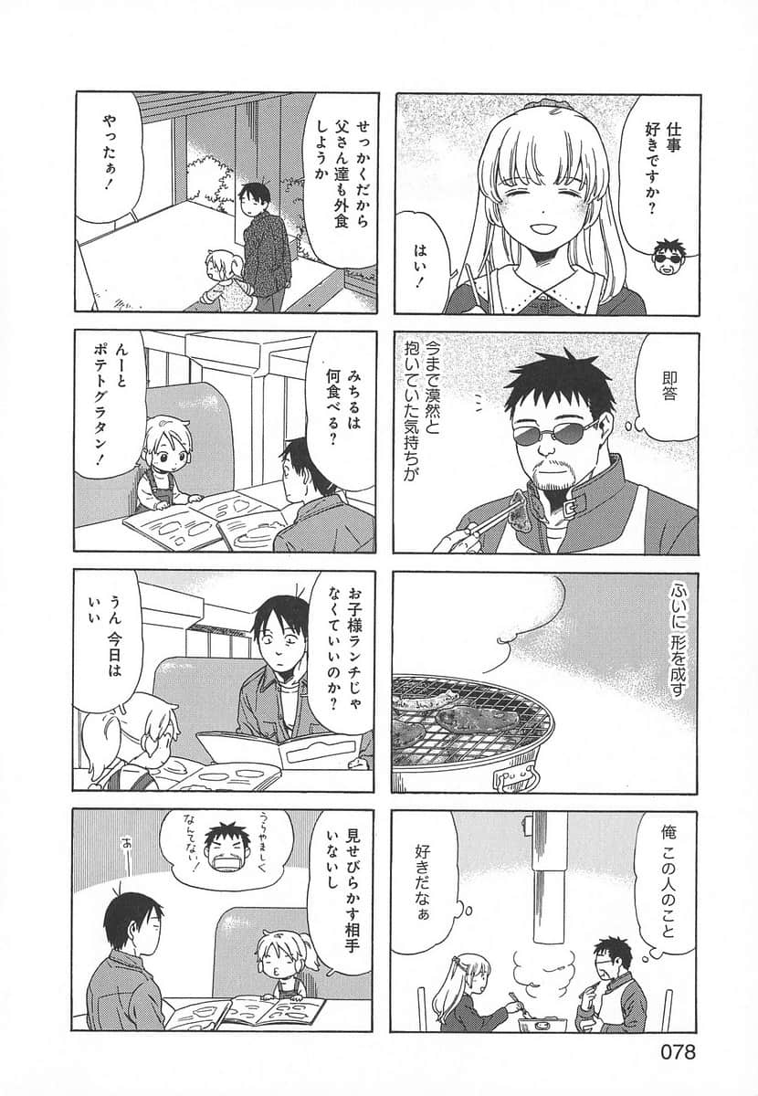 Page 78