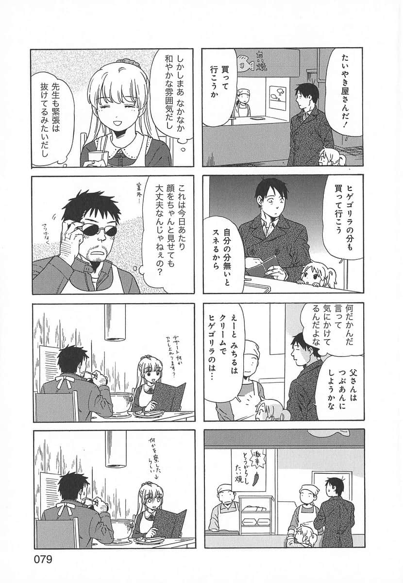 Page 79