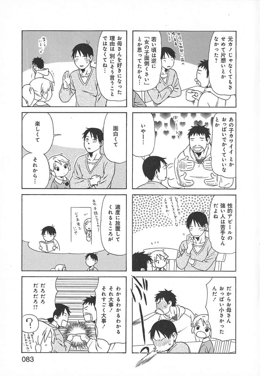 Page 83