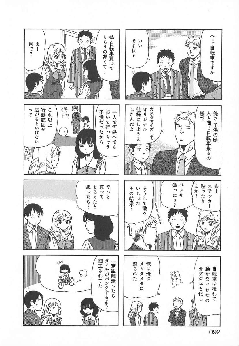 Page 92