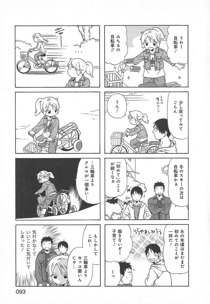 Page 93