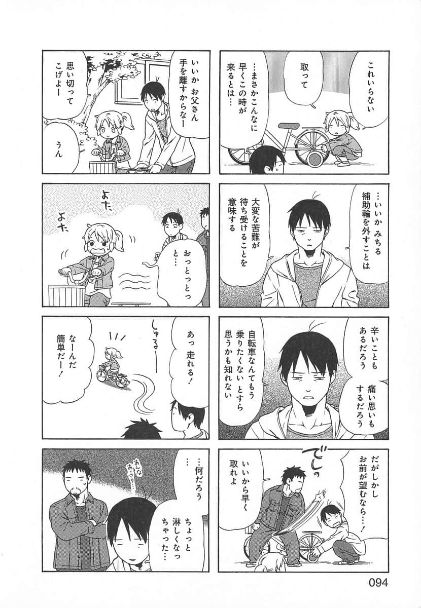 Page 94