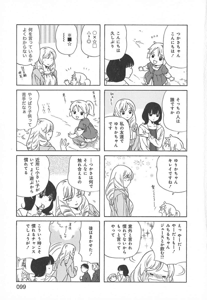 Page 99