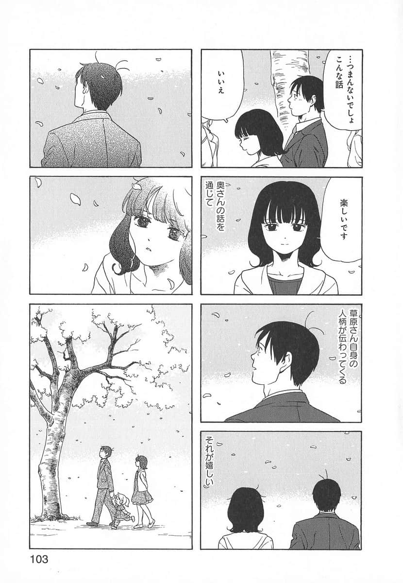 Page 103