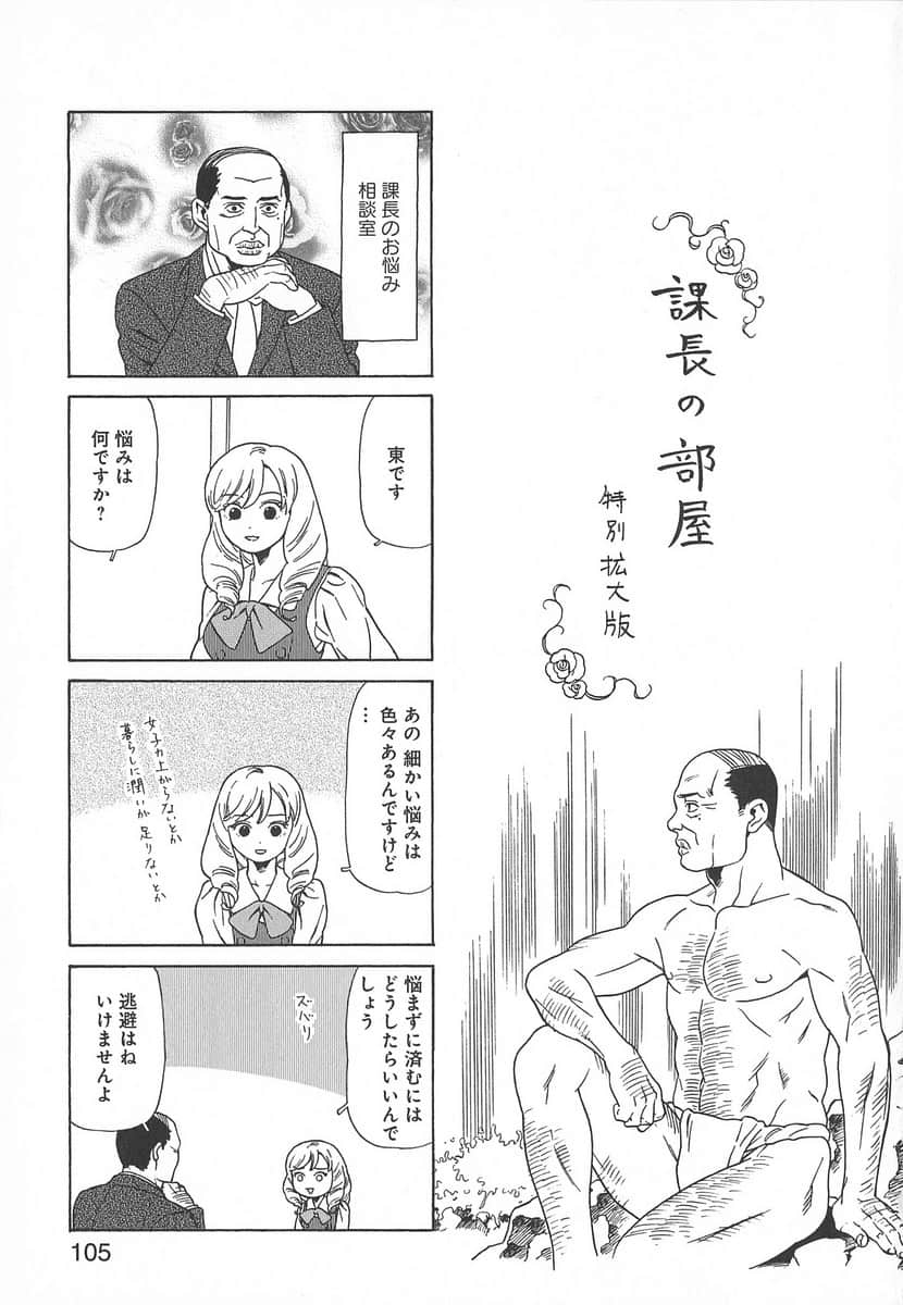 Page 105