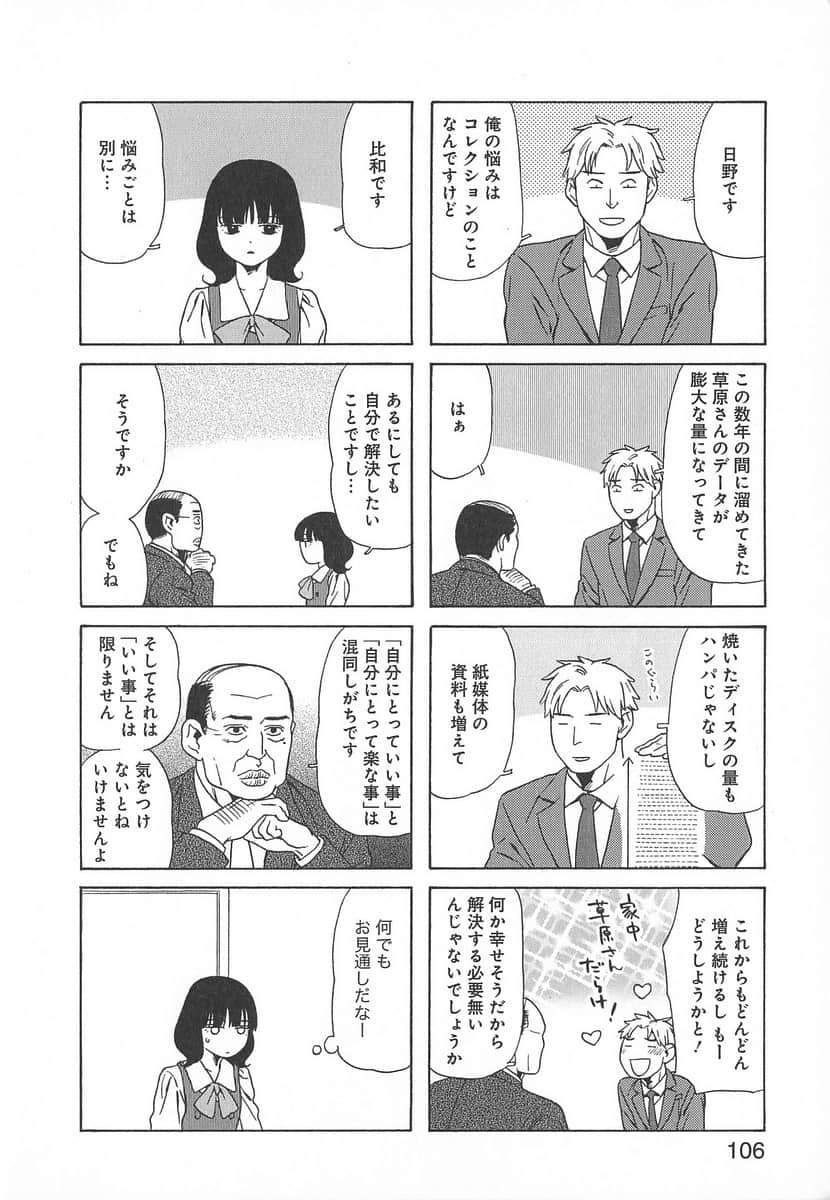 Page 106