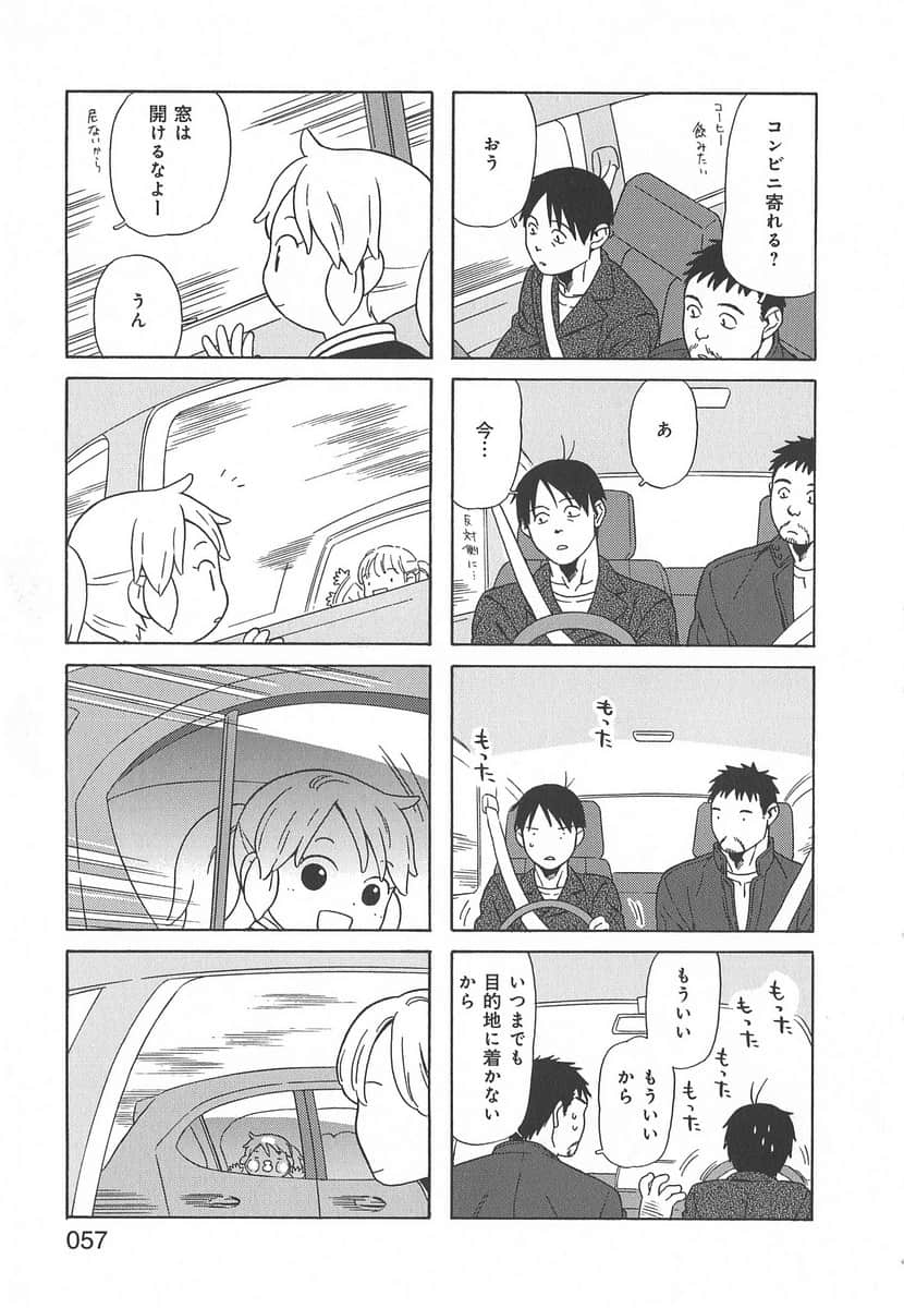 Page 57