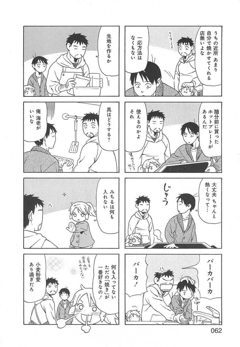 Page 62
