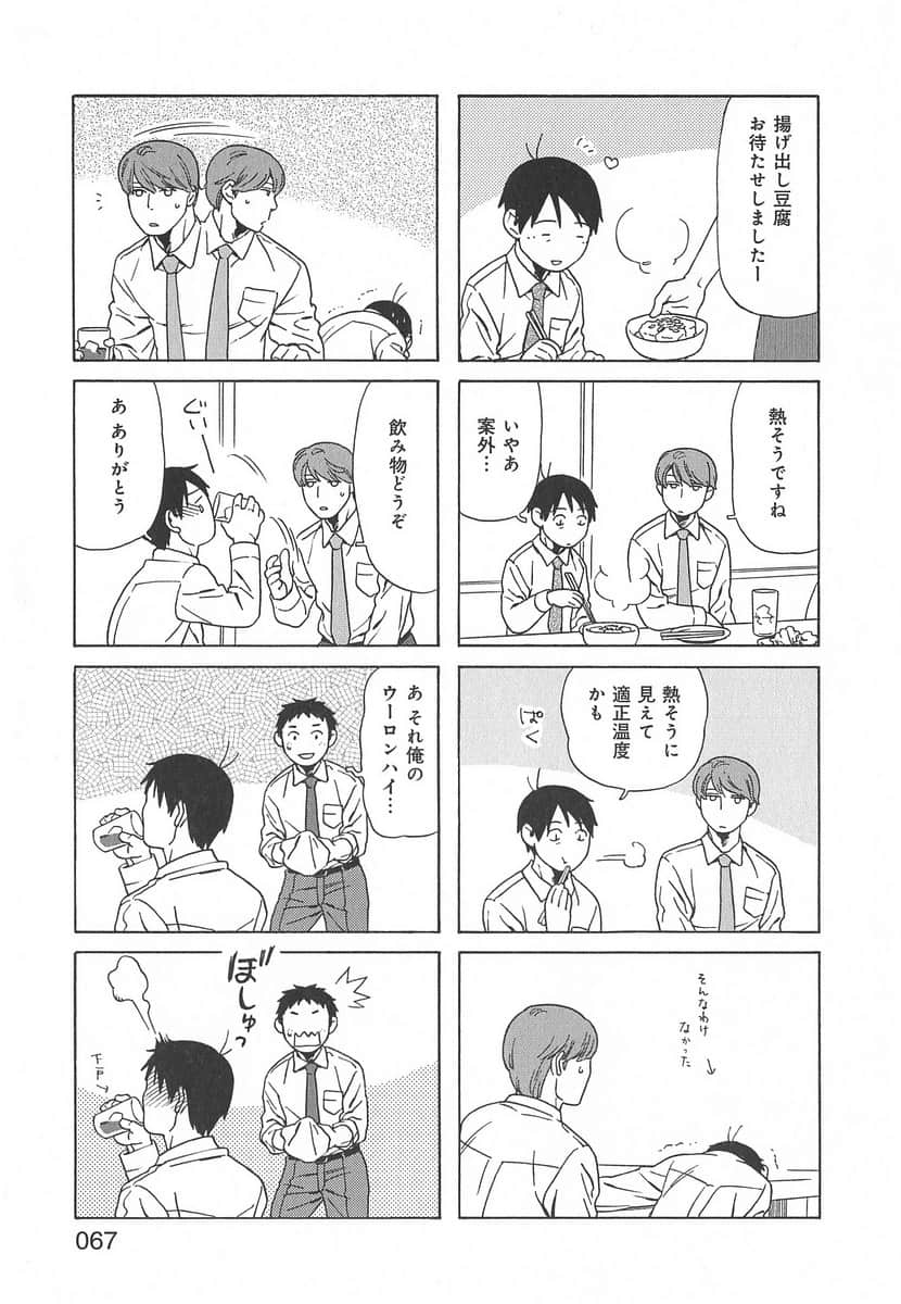 Page 67