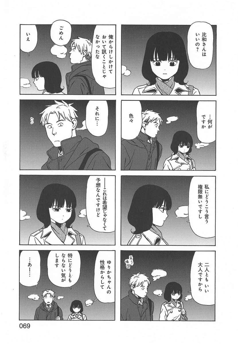 Page 69