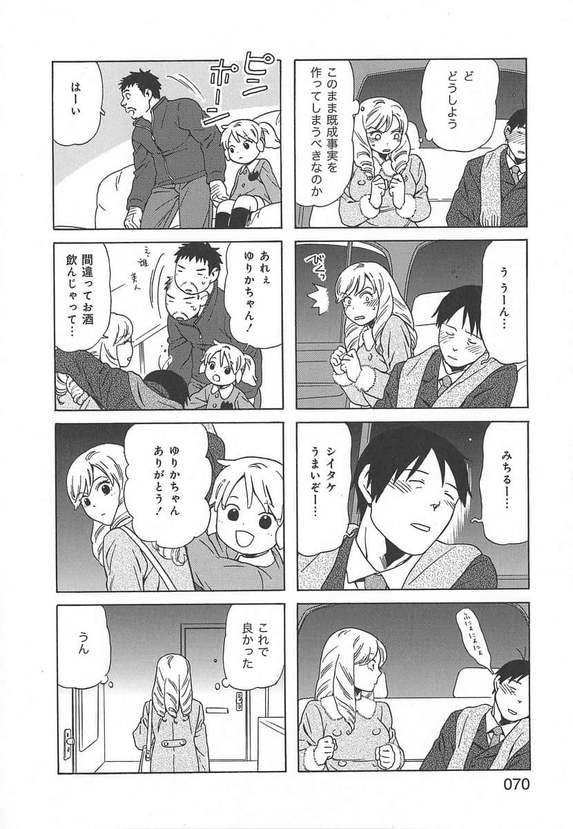Page 70