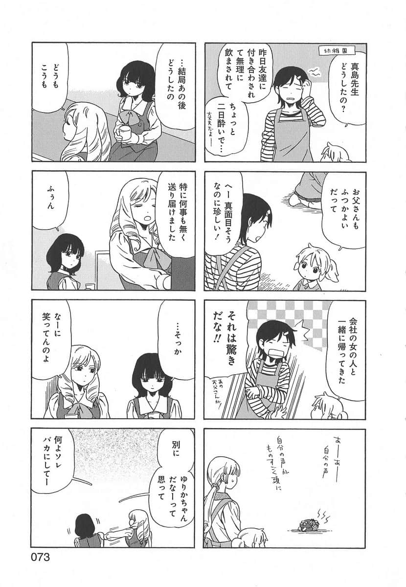 Page 73