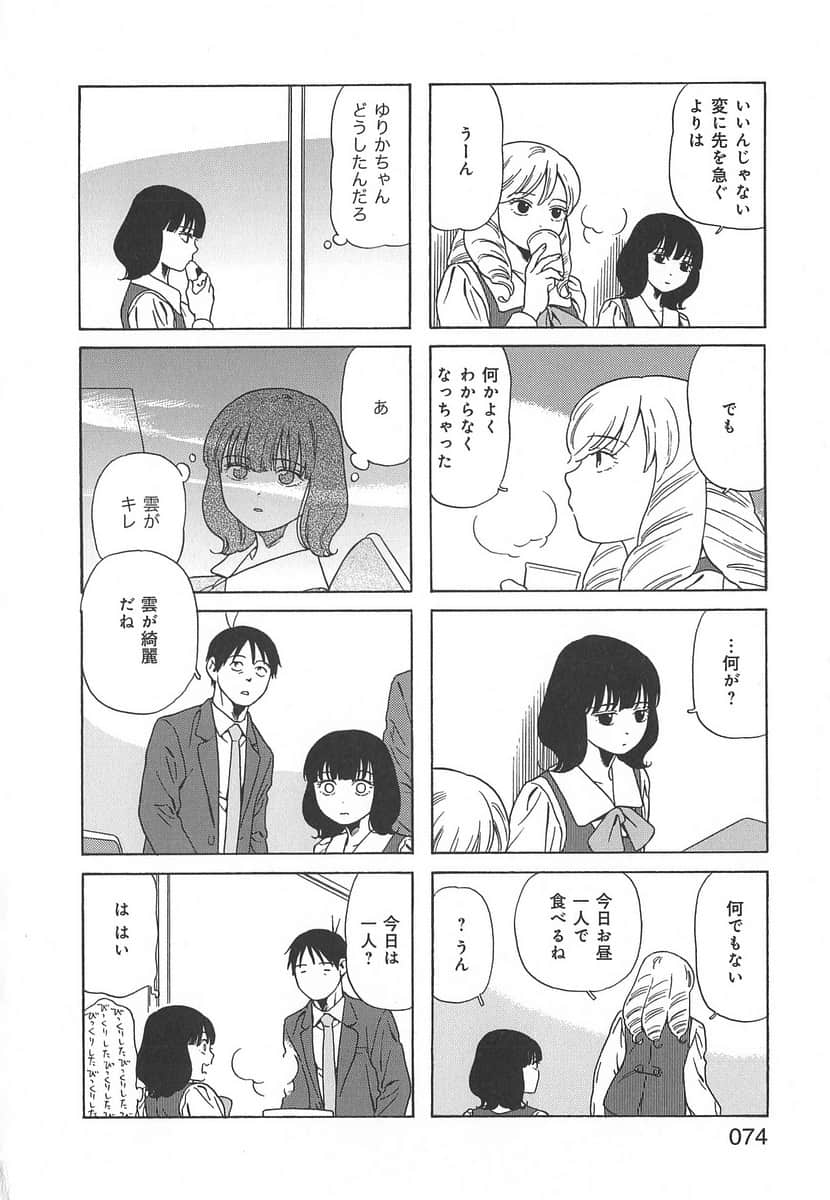 Page 74