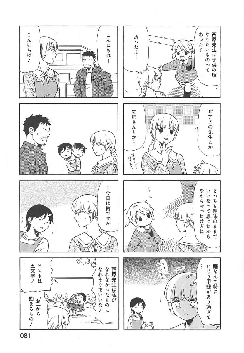 Page 81