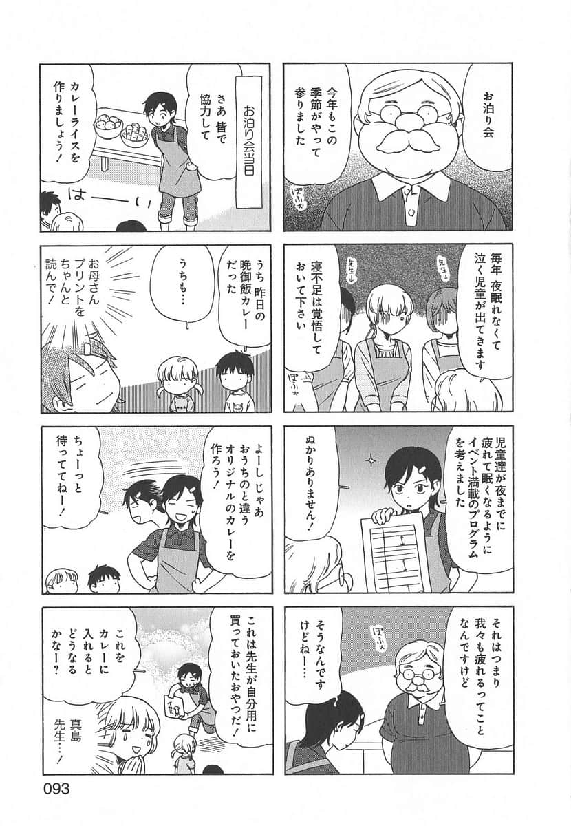 Page 93