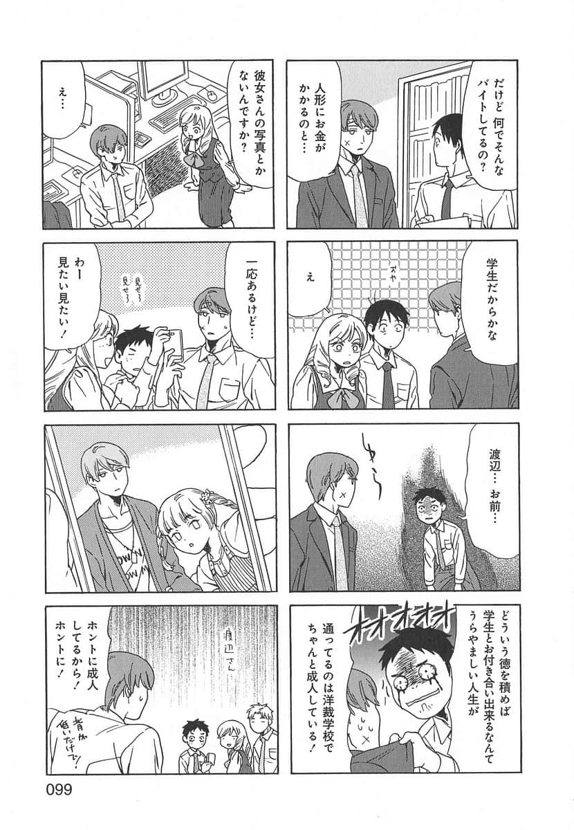 Page 99