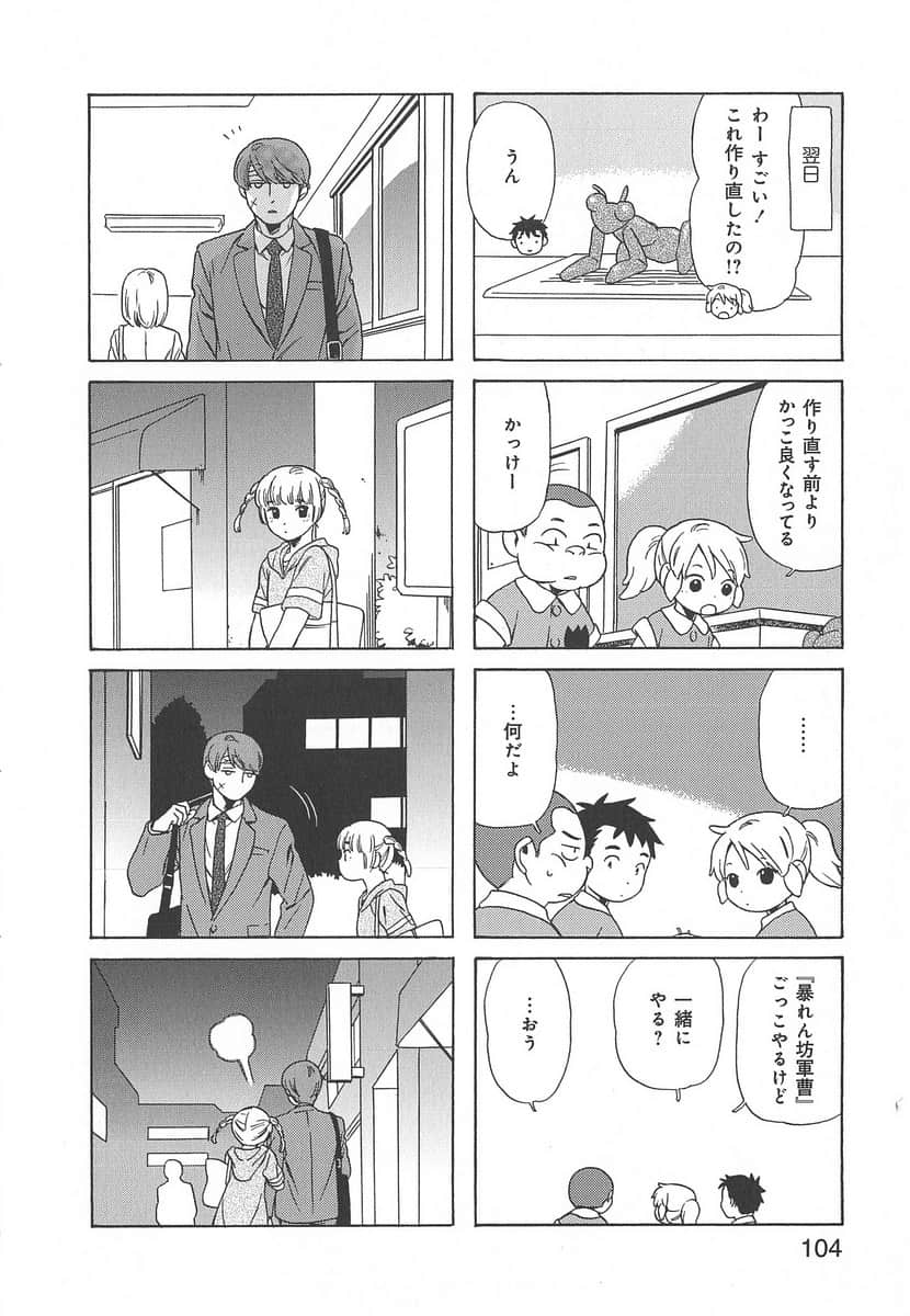Page 104
