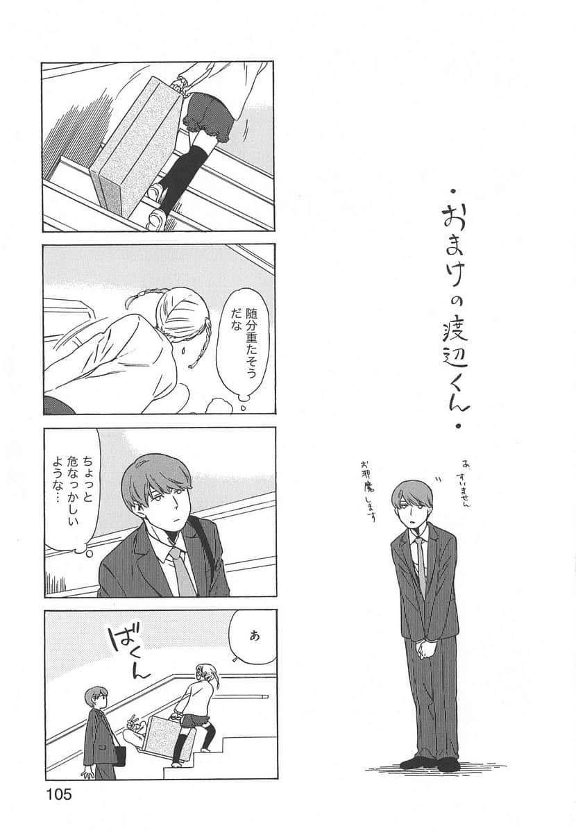 Page 105