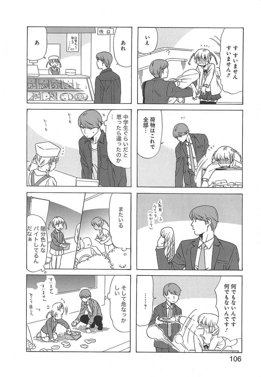Page 106