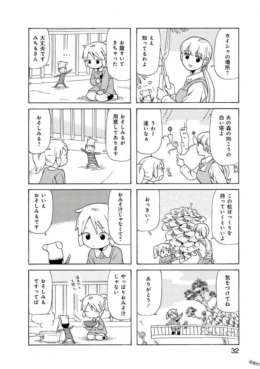Page 31