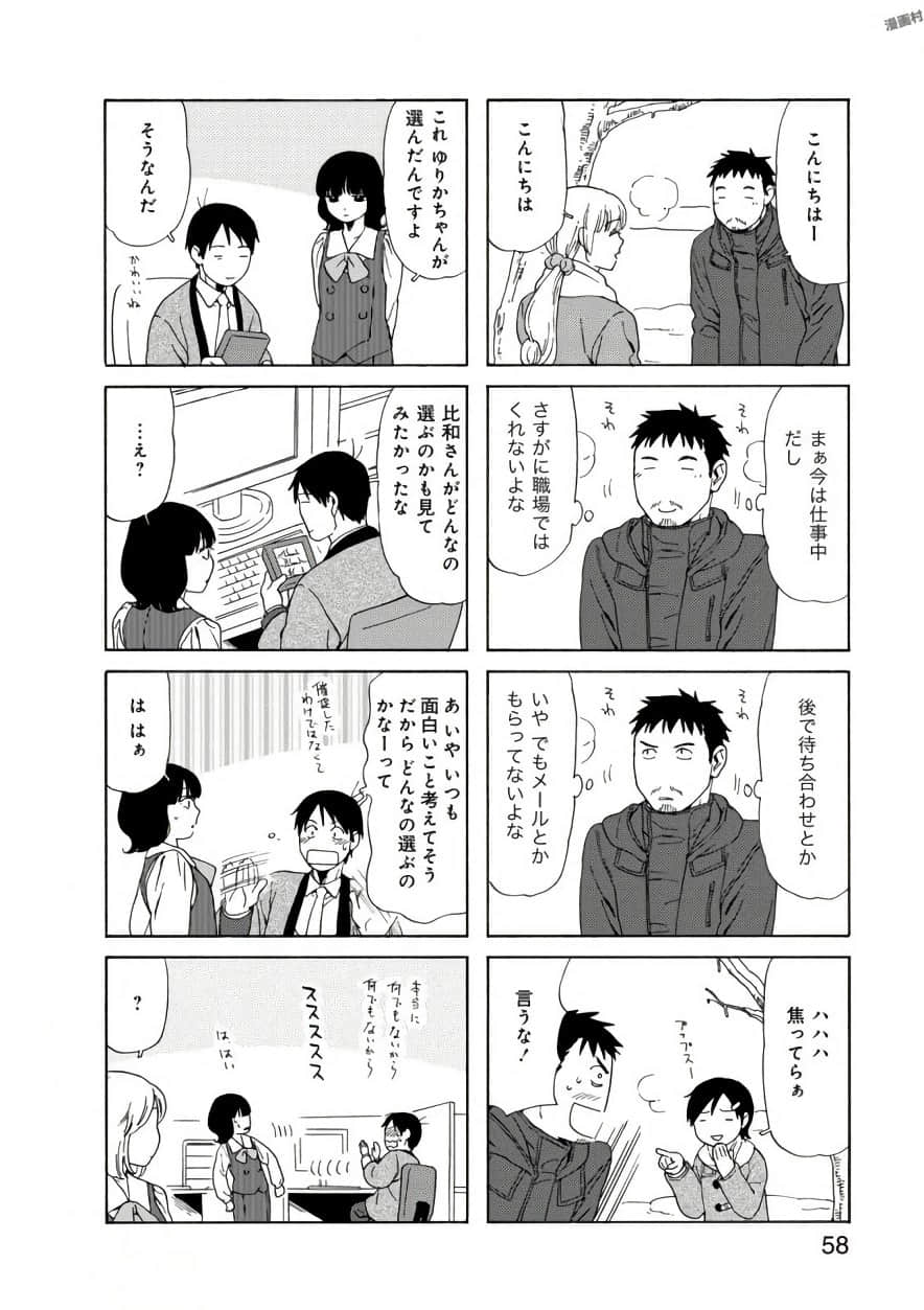 Page 57