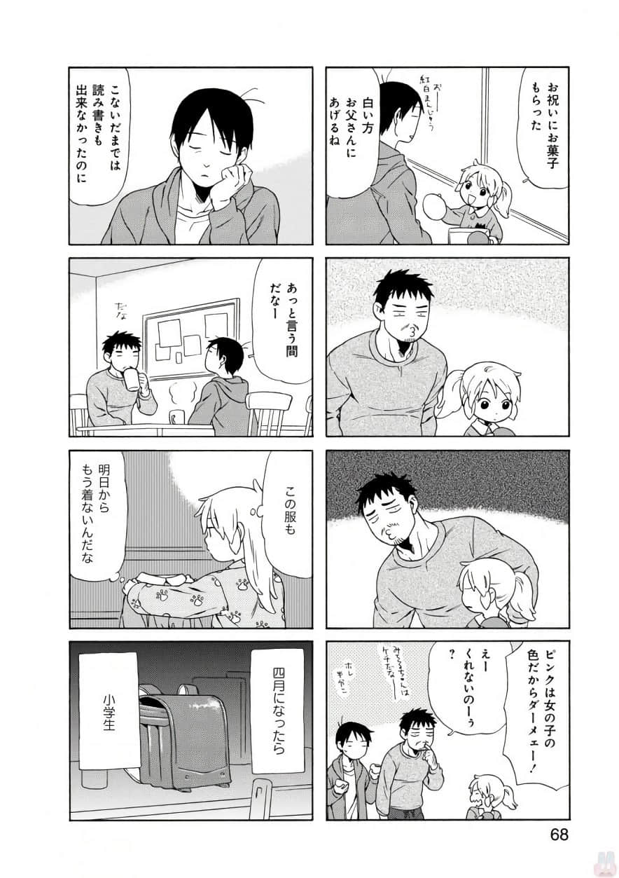 Page 67