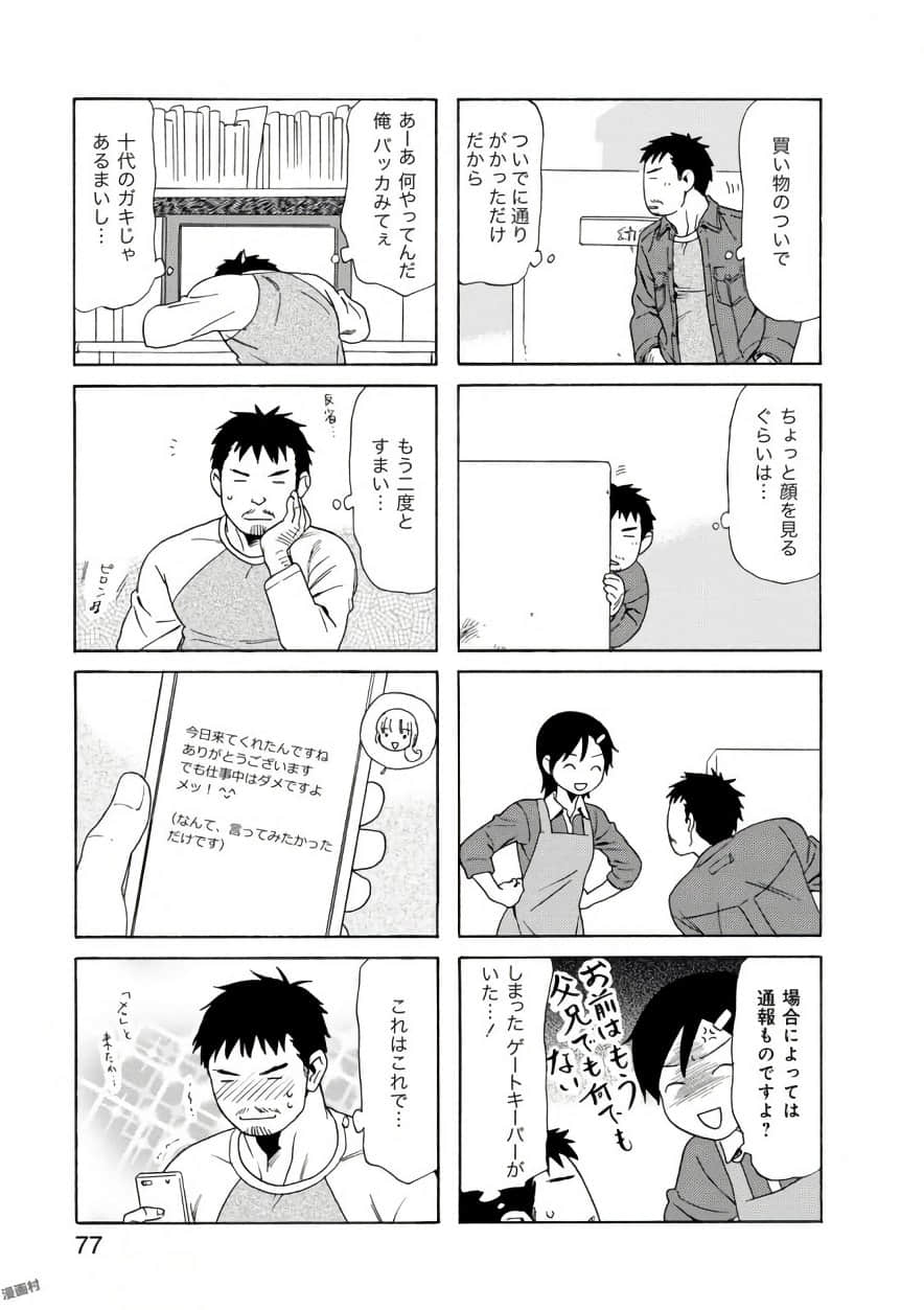 Page 76