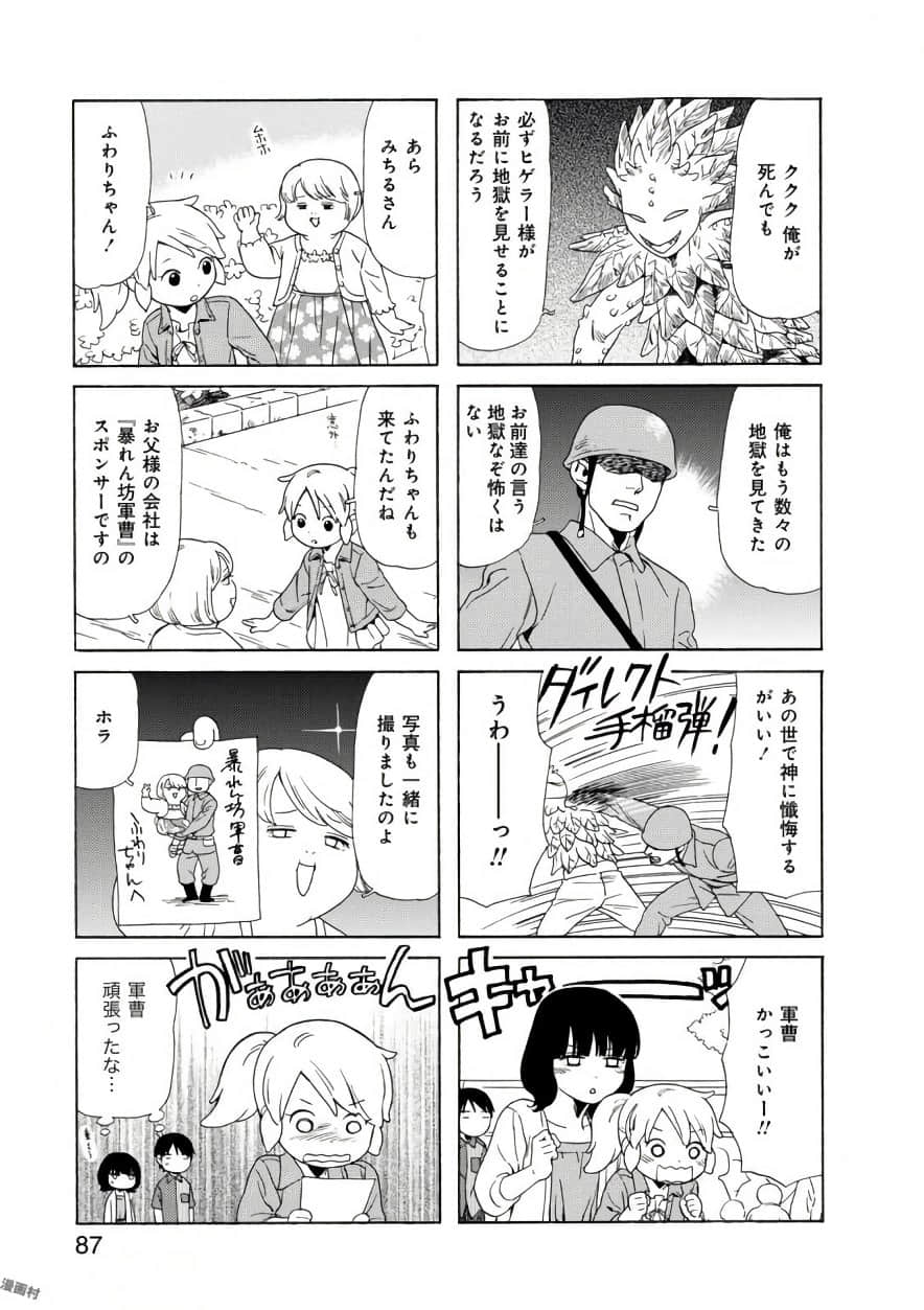 Page 86