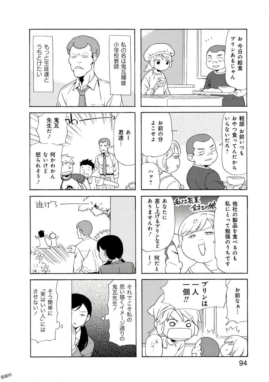 Page 93