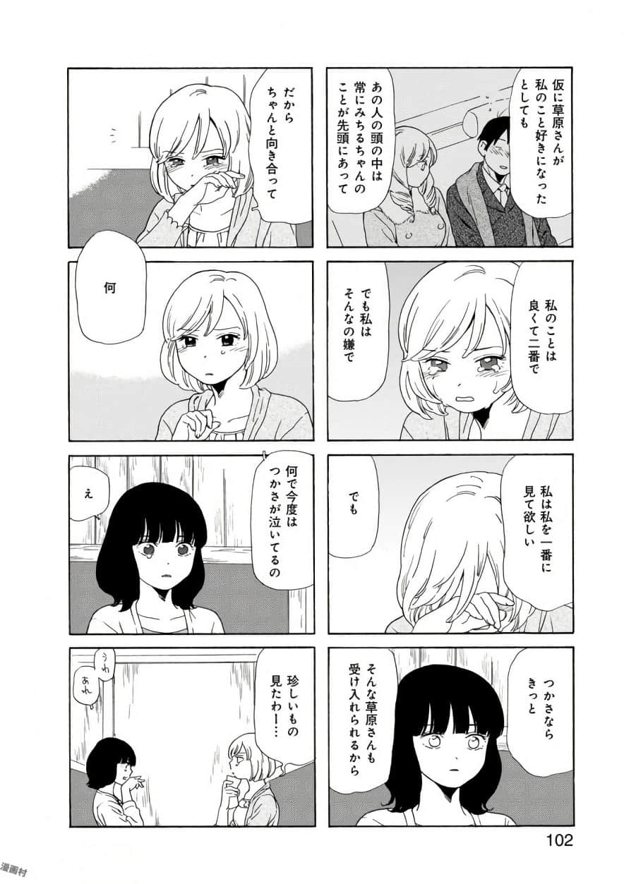 Page 101