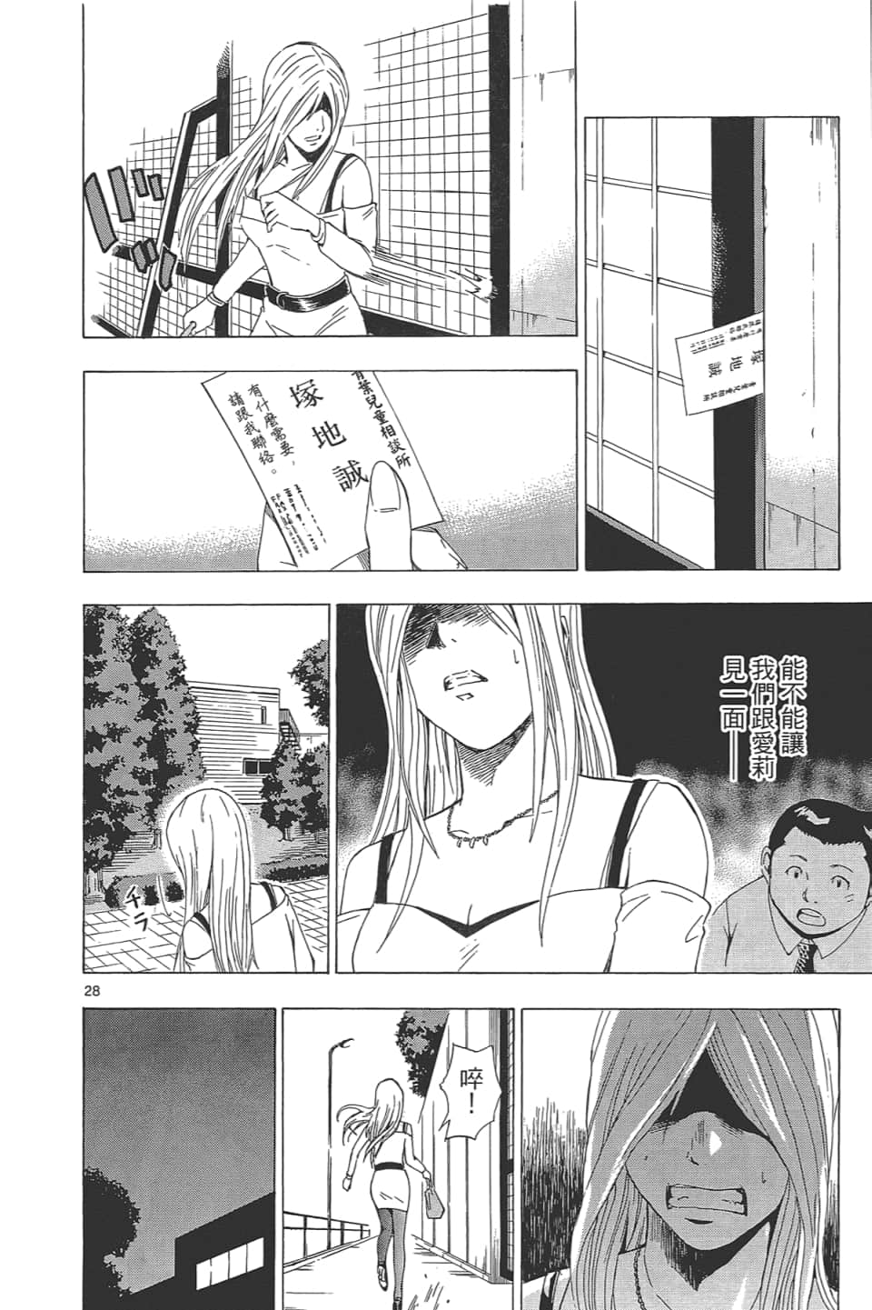 Page 32