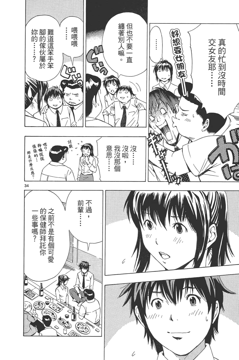 Page 38
