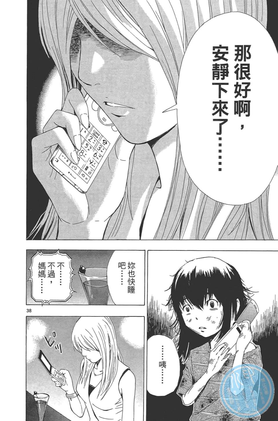 Page 42