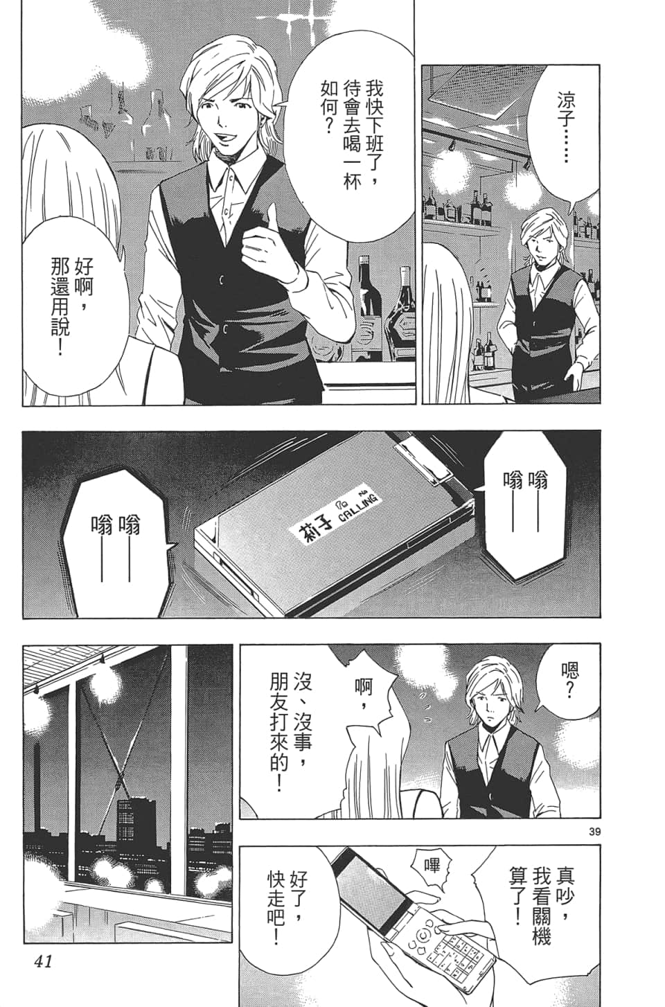 Page 43