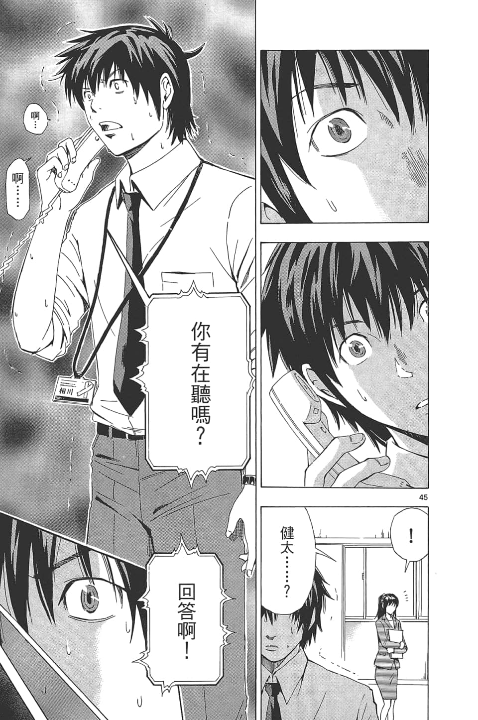 Page 49
