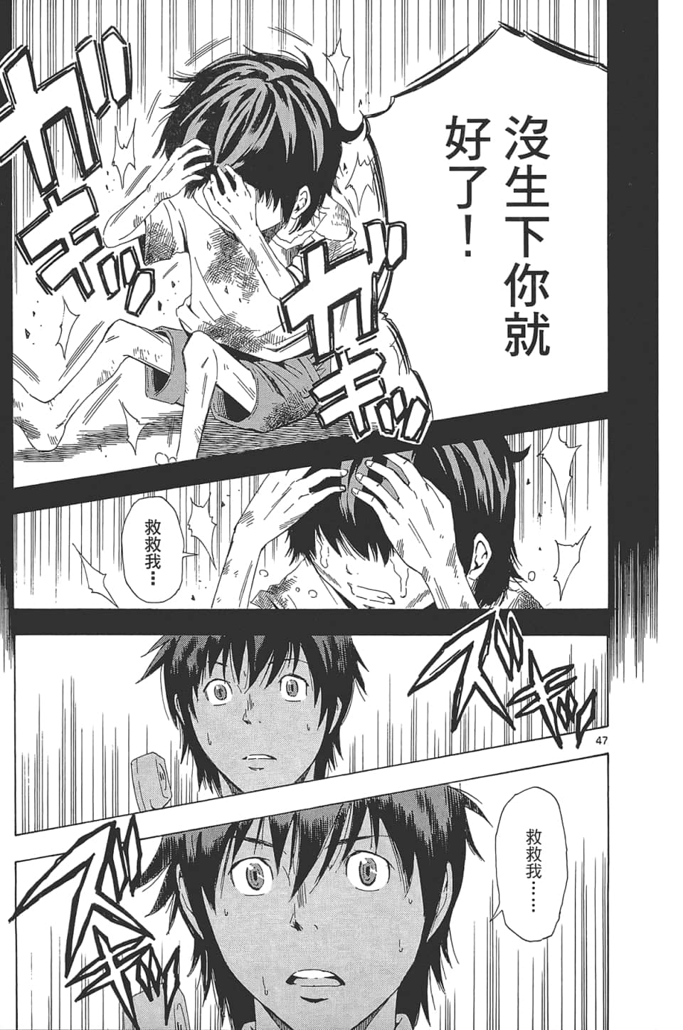 Page 51