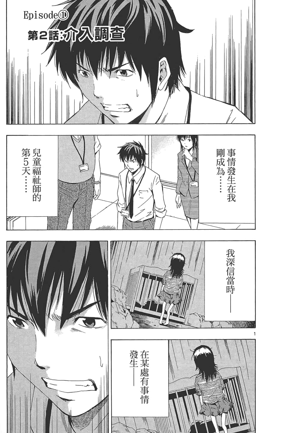 Page 61