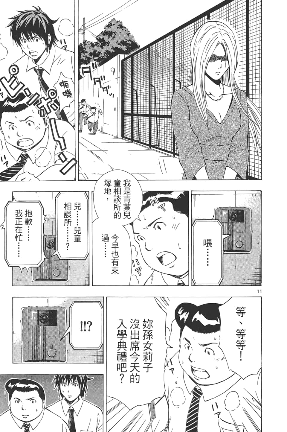 Page 71