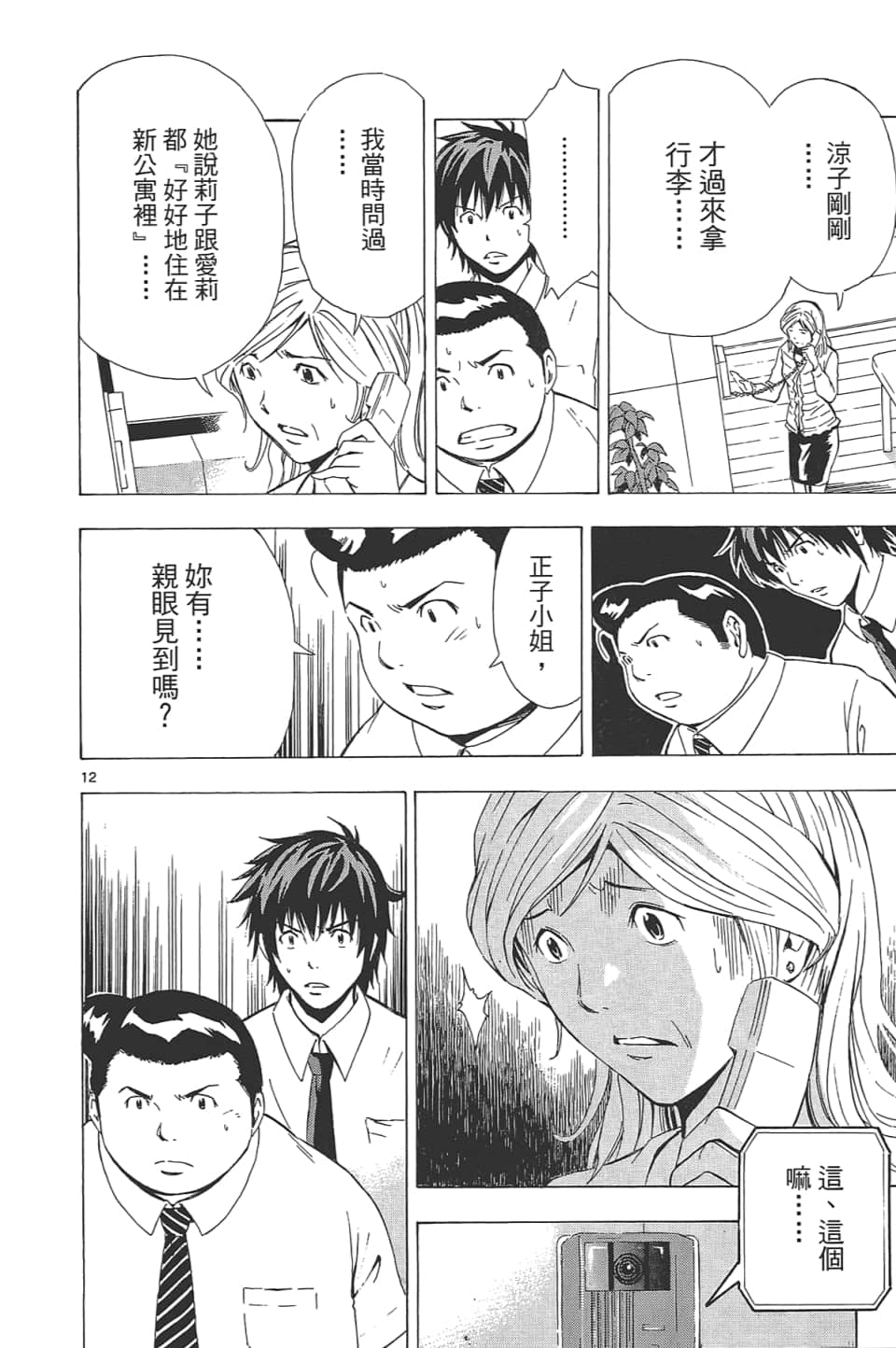 Page 72