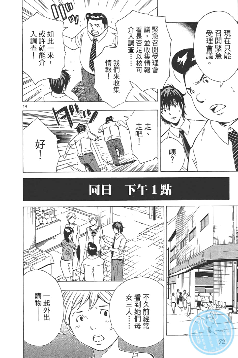 Page 74