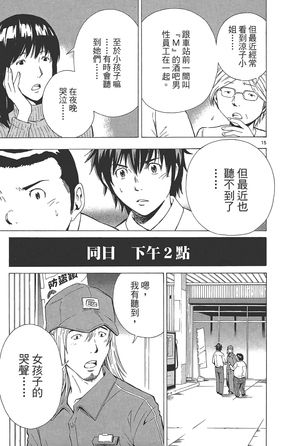 Page 75