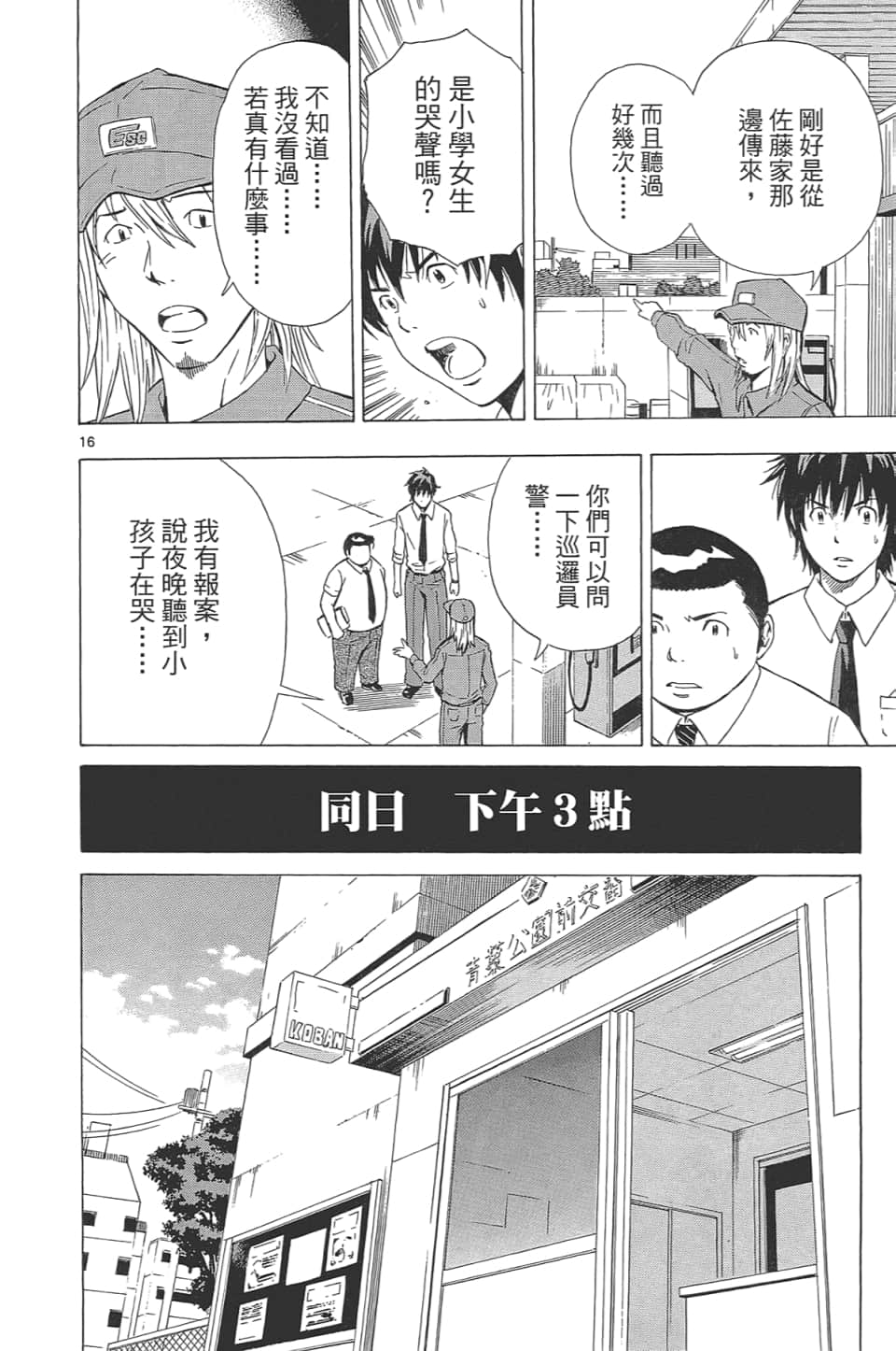 Page 76