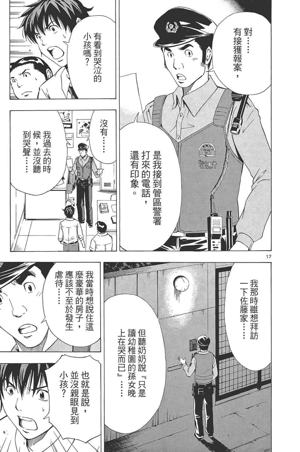 Page 77