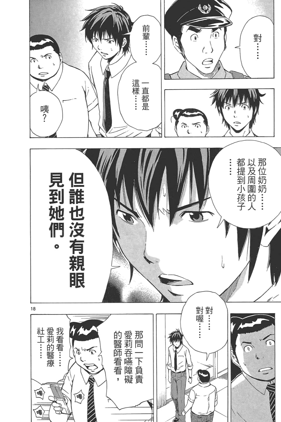 Page 78