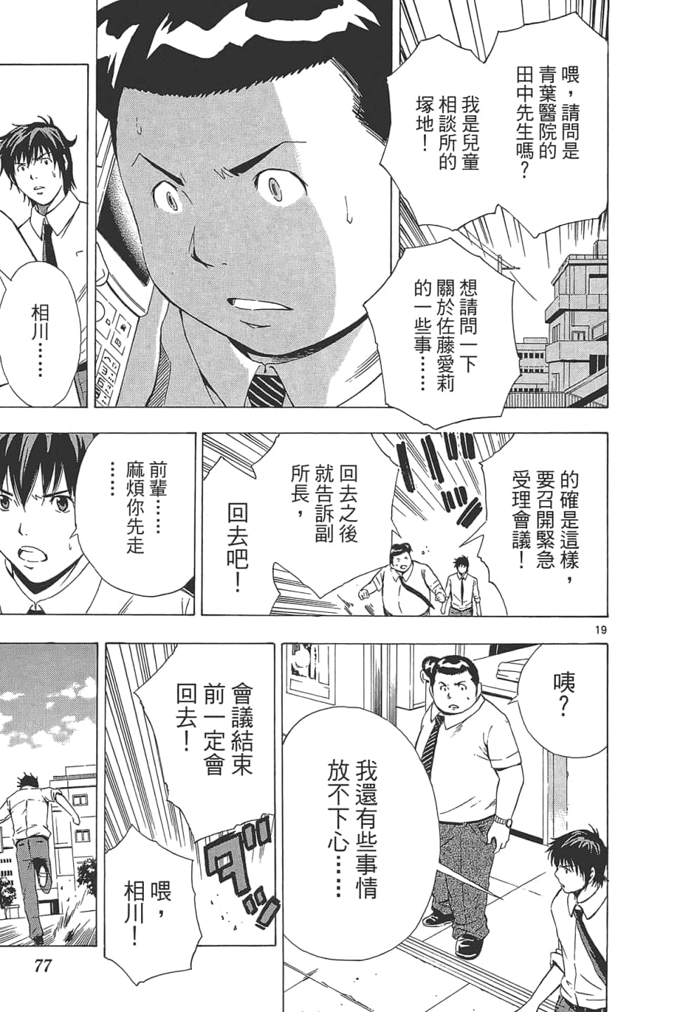 Page 79