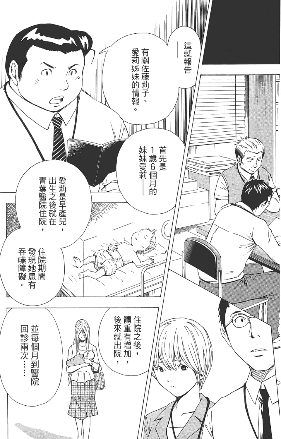 Page 81