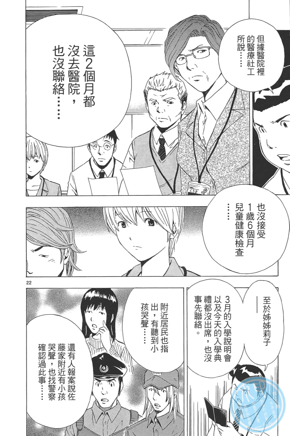 Page 82