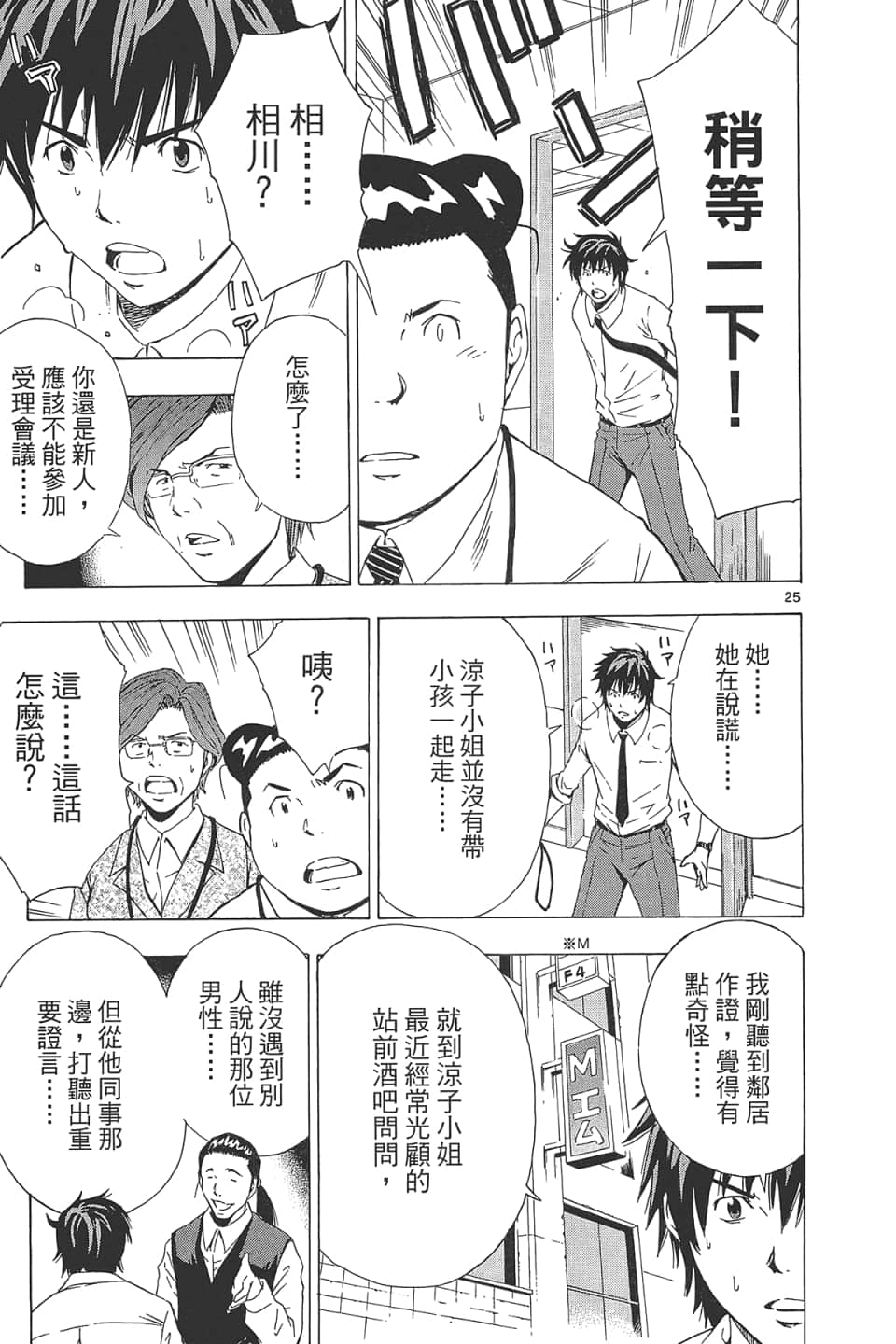 Page 85