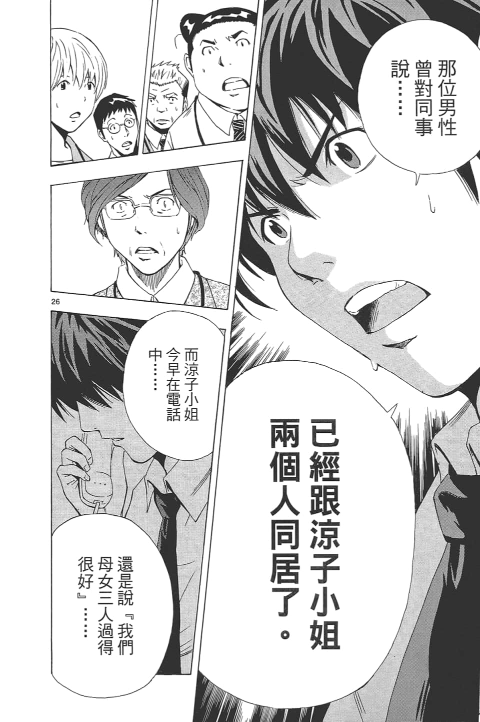 Page 86